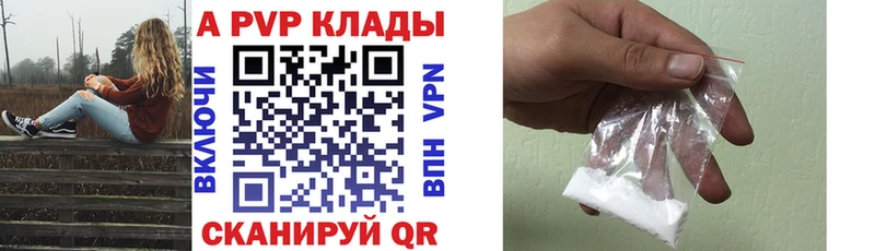 А ПВП Crystall ОМГ ОМГ ссылки Ахтубинск