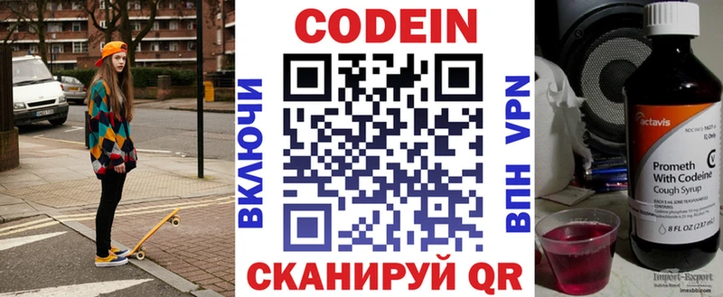 Кодеиновый сироп Lean напиток Lean (лин) Ахтубинск