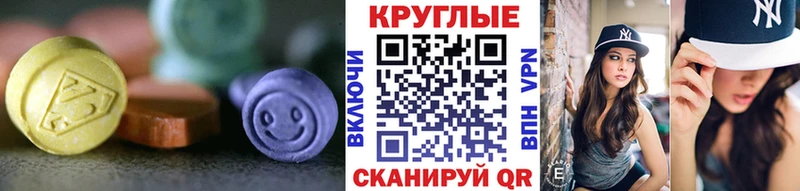 Ecstasy 280мг  магазин  наркотиков  Ахтубинск 