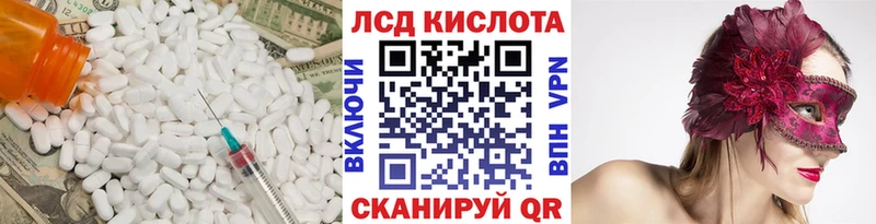 LSD-25 экстази кислота ссылка на мегу маркетплейс Ахтубинск