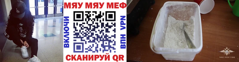 Мефедрон 4 MMC  Ахтубинск 